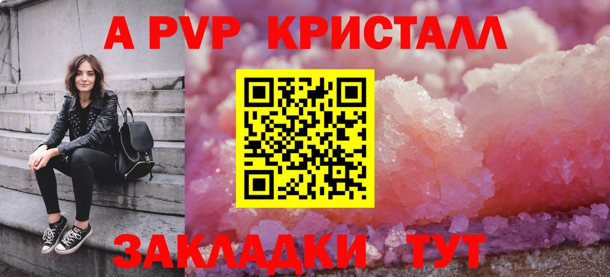 A-PVP VHQ Йошкар-Ола