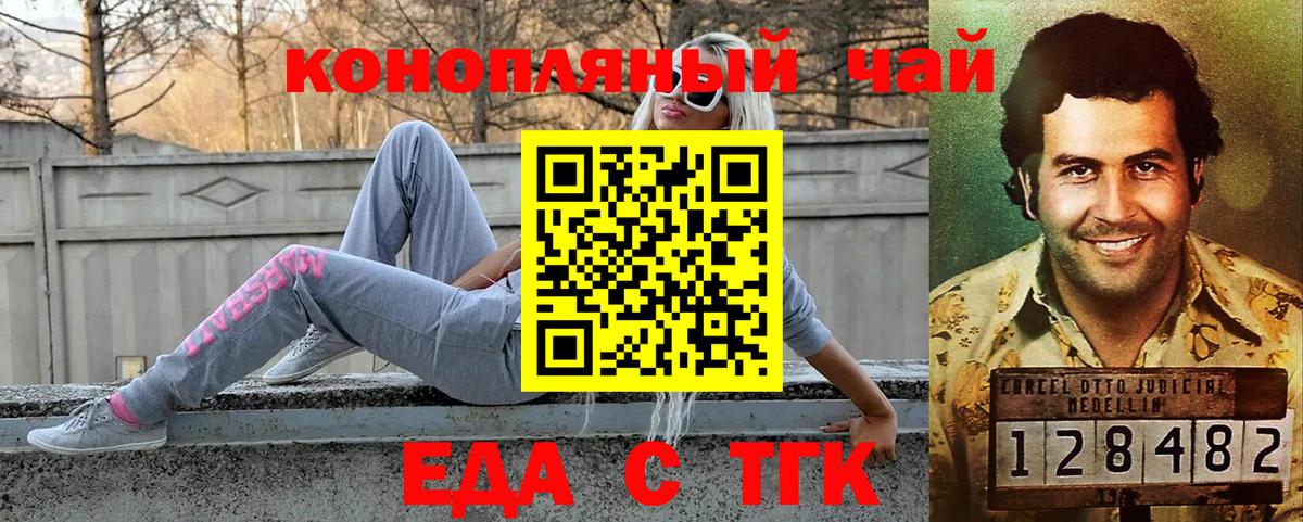 Cannafood конопля  Вход с VPN  Йошкар-Ола 