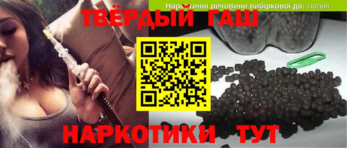 ГАШИШ 40% ТГК Йошкар-Ола