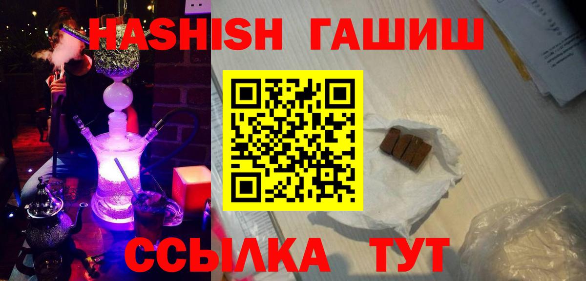 ГАШ AMNESIA HAZE  Гашиш Ice-O-Lator  Йошкар-Ола  Вход с VPN 