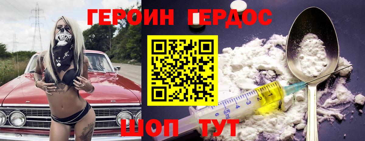 ГЕРОИН Heroin  Вход с VPN  ГЕРОИН  Йошкар-Ола 