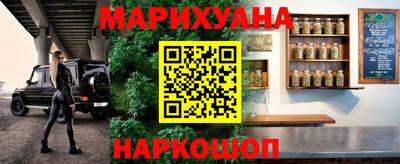 каннабис Кунгур