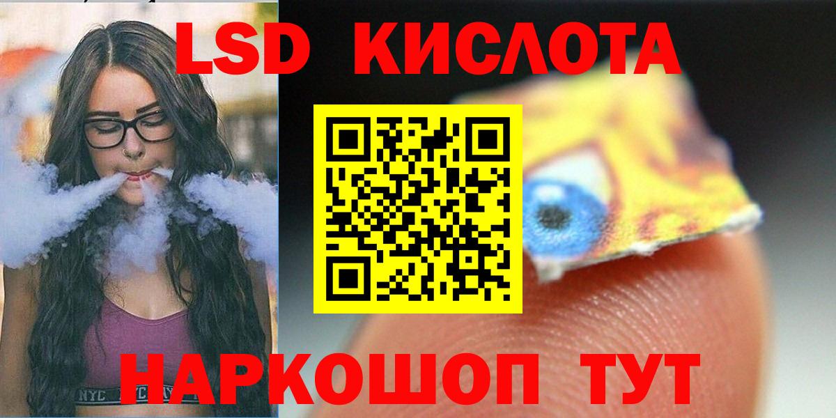 Йошкар-Ола  ЛСД экстази ecstasy  ЛСД экстази  Вход с VPN 