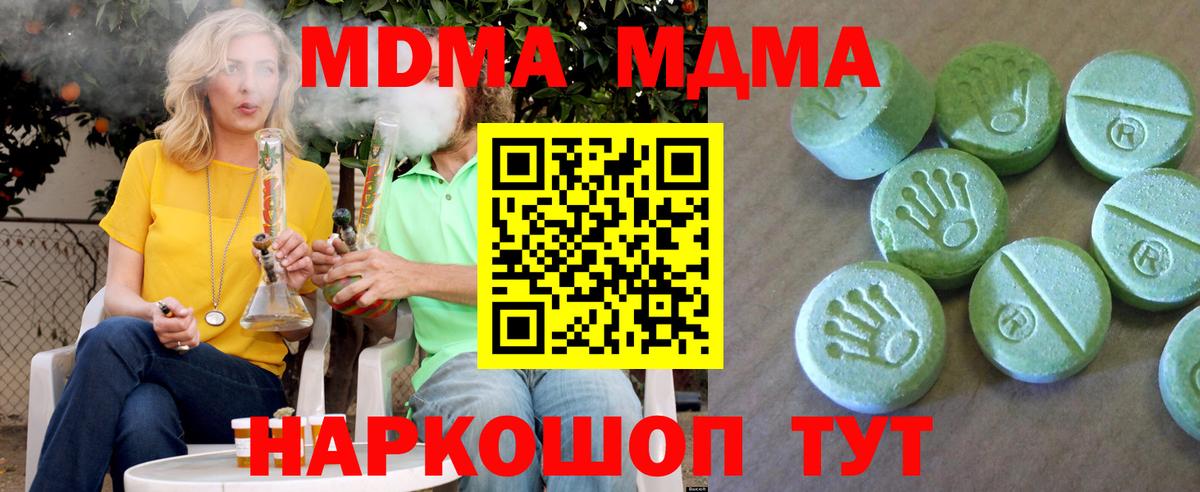 Йошкар-Ола  МДМА молли  Вход с VPN 