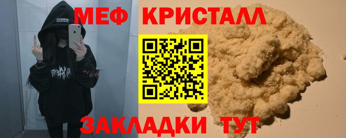 Йошкар-Ола  Мефедрон 4 MMC  Мефедрон  Вход с VPN 