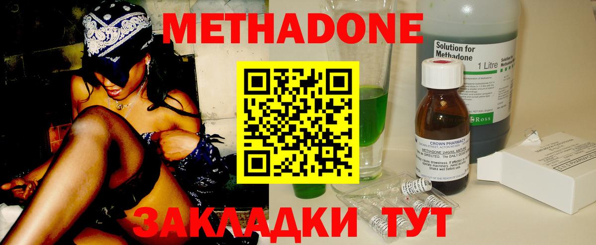 МЕТАДОН мёд Йошкар-Ола