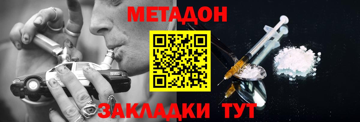МЕТАДОН мёд  Вход с VPN  Йошкар-Ола  Метадон VHQ 