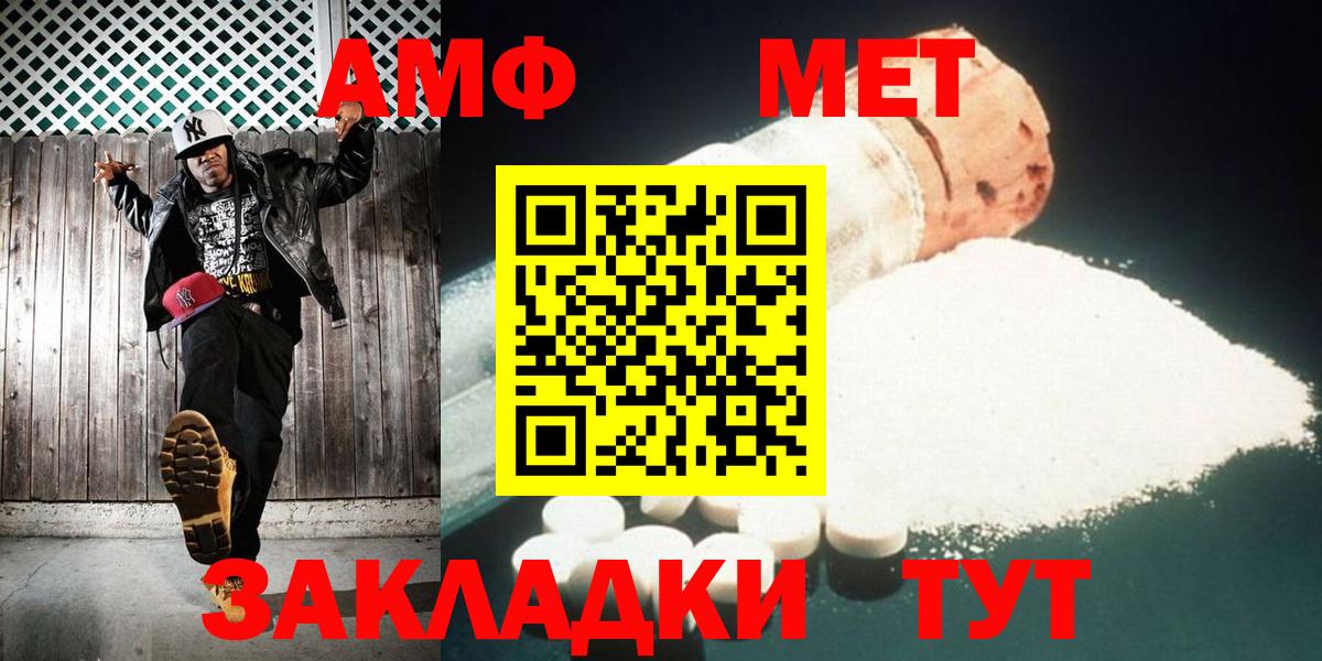 МЕТАМФЕТАМИН витя Йошкар-Ола
