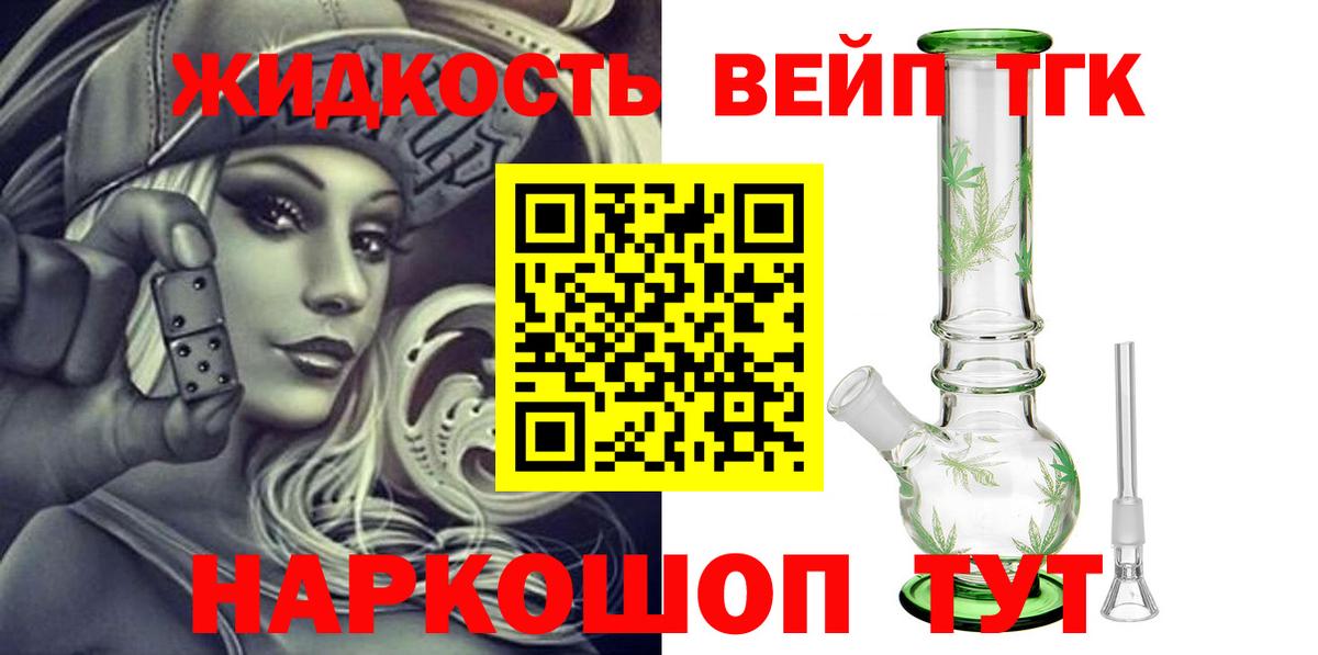 Дистиллят ТГК THC oil  ТГК THC oil  Вход с VPN  Йошкар-Ола 